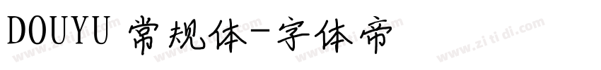 DOUYU 常规体字体转换